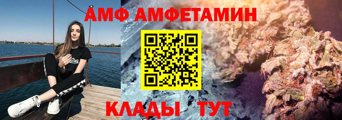 Сертолово  АМФ  Вход с VPN  АМФЕТАМИН  АМФ 97% 