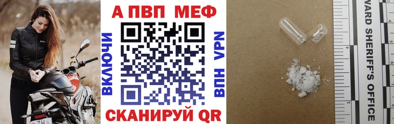 A PVP VHQ  ссылка на мегу как войти  Сертолово  цены наркотик 