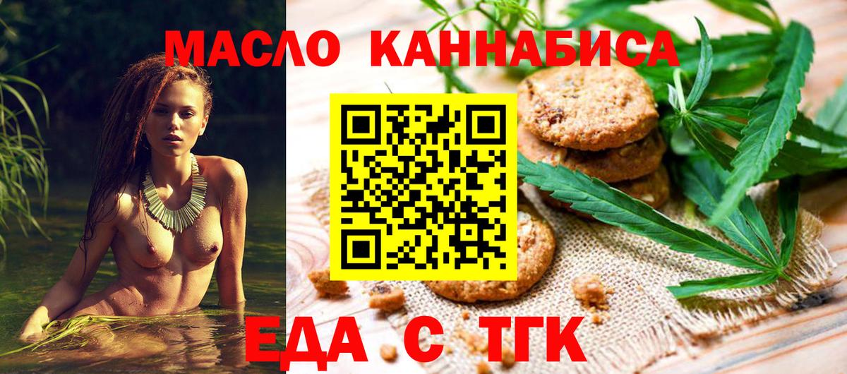 Печенье с ТГК конопля  Сертолово 