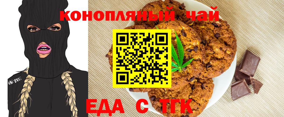Сертолово  Canna-Cookies конопля  Вход с VPN 