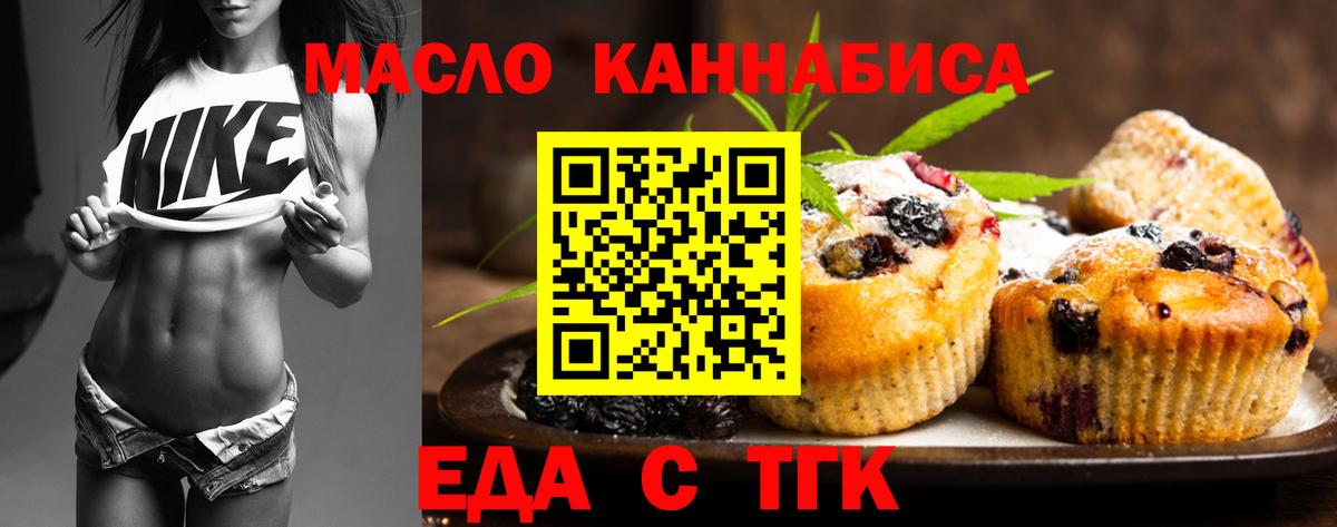 Canna-Cookies конопля Сертолово
