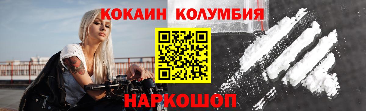 Кокаин Перу Сертолово