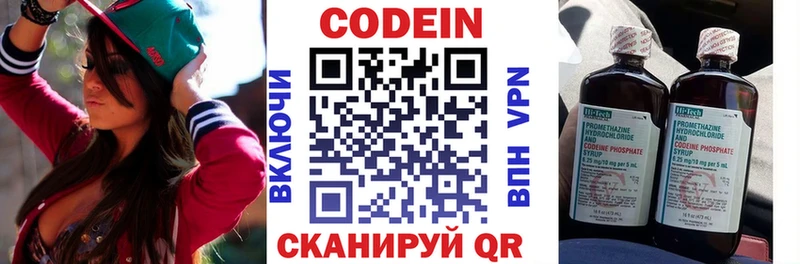 Codein Purple Drank  Сертолово 