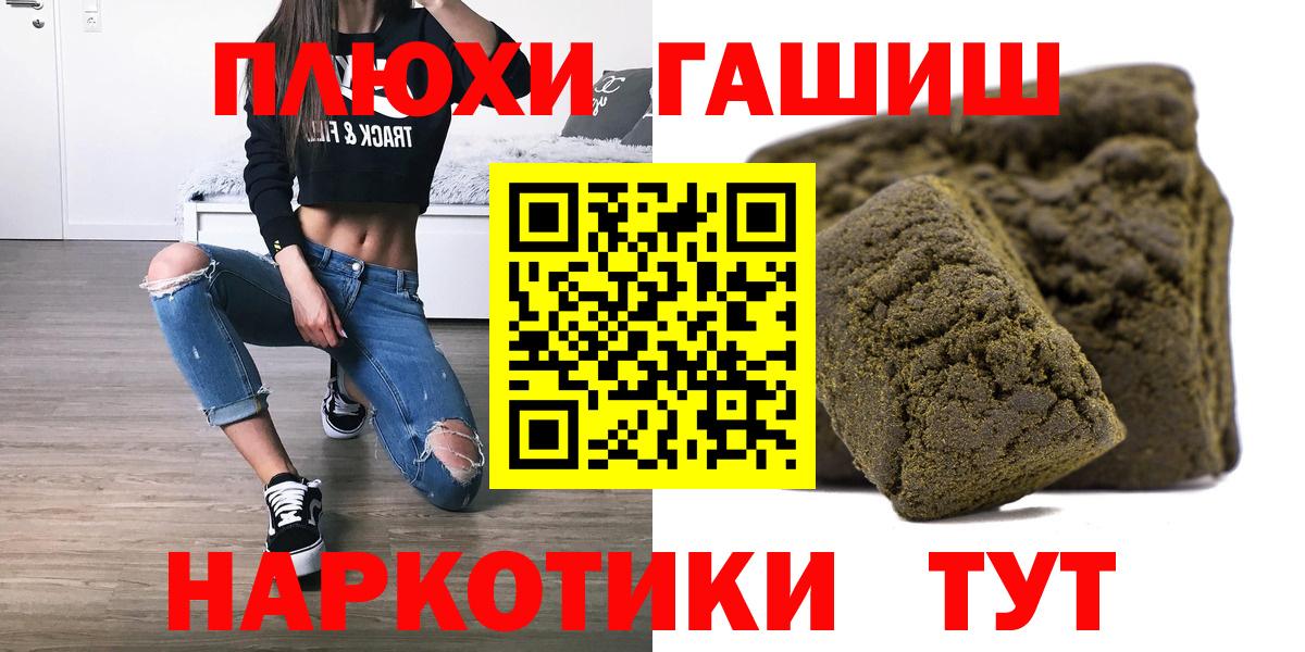 ГАШИШ Premium  Гашиш гарик  Сертолово  Вход с VPN 