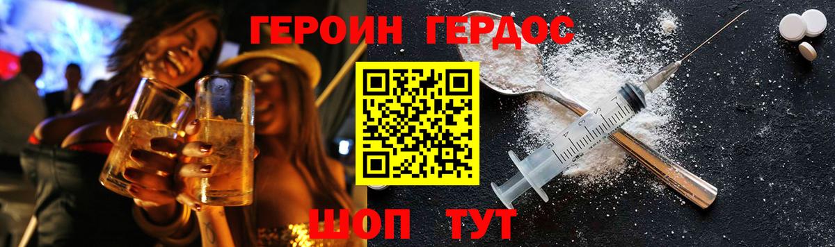 Героин герыч  Вход с VPN  Сертолово 