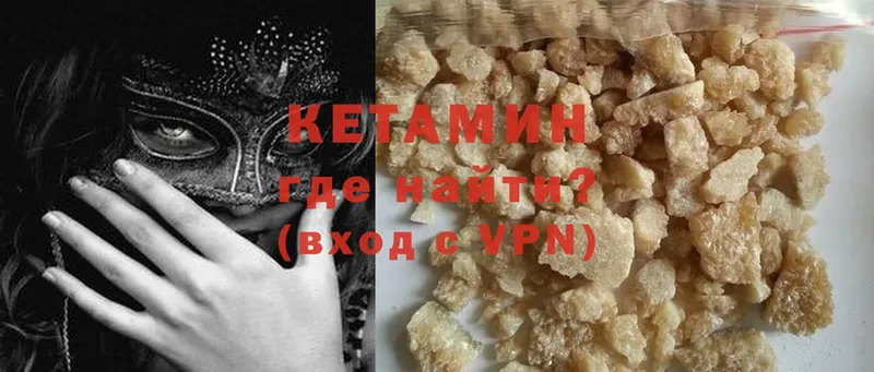 Кетамин VHQ  купить  цена  Сертолово 