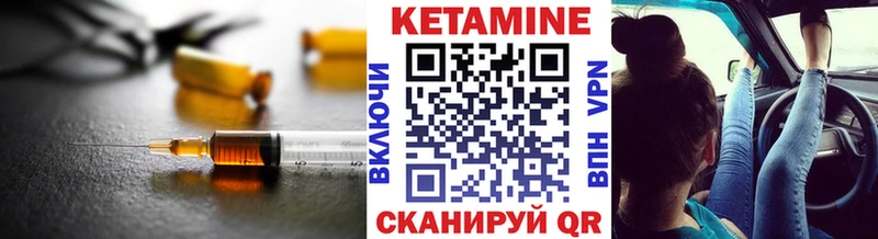 Кетамин ketamine где купить наркоту darknet состав Сертолово