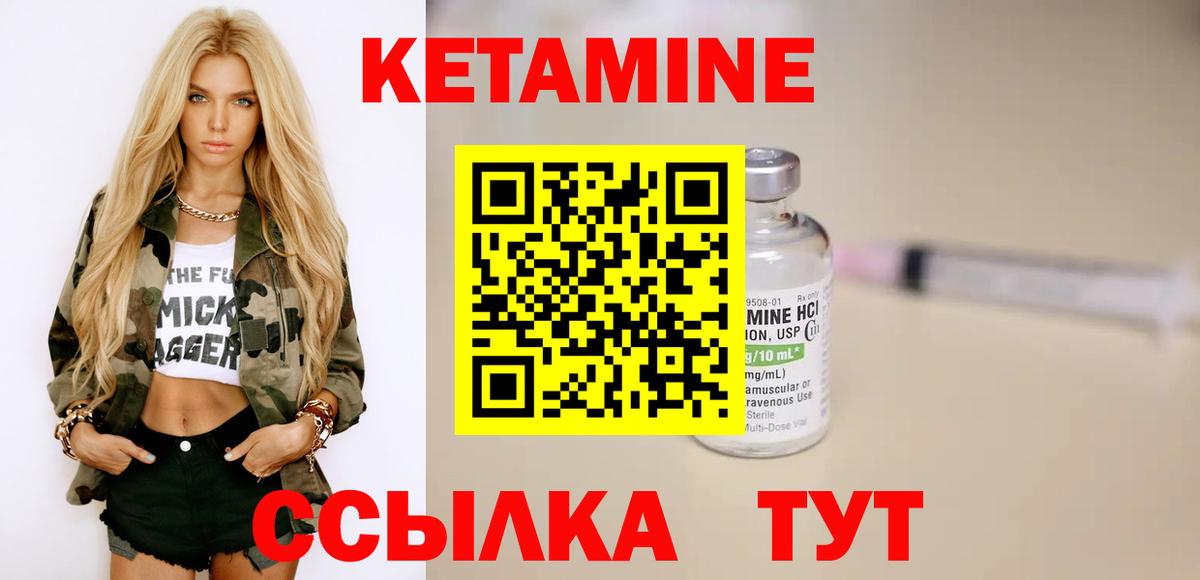Кетамин ketamine  Вход с VPN  Сертолово  КЕТАМИН VHQ 