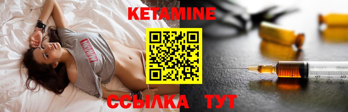 КЕТАМИН ketamine  Сертолово 