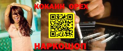 кокаин Гусев
