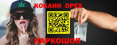 кокаин премиум Абинск