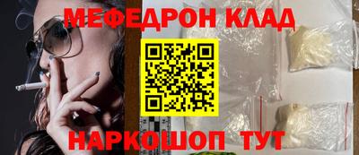 MESCALINE Балаково