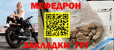 меф VHQ Гусь-Хрустальный