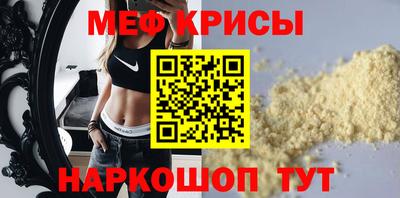 меф VHQ Гусь-Хрустальный