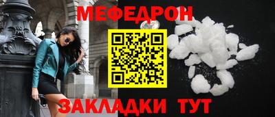 меф VHQ Гусь-Хрустальный