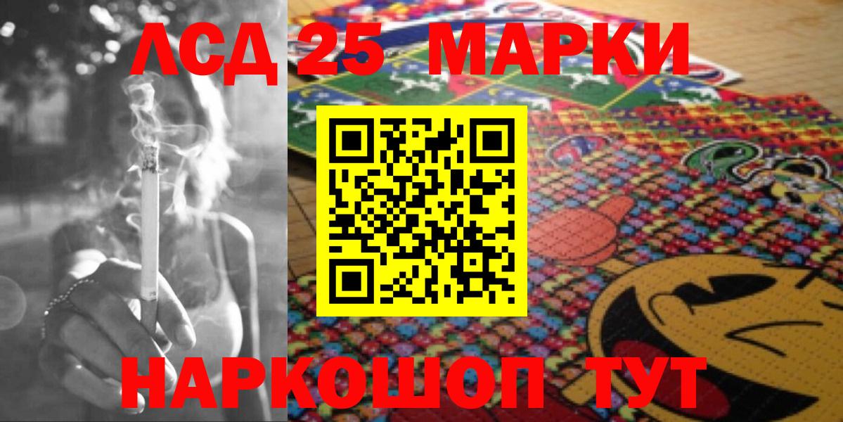 LSD-25 экстази ecstasy Сертолово