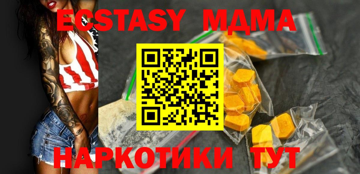 MDMA crystal  MDMA кристаллы  Сертолово  МДМА  Вход с VPN 