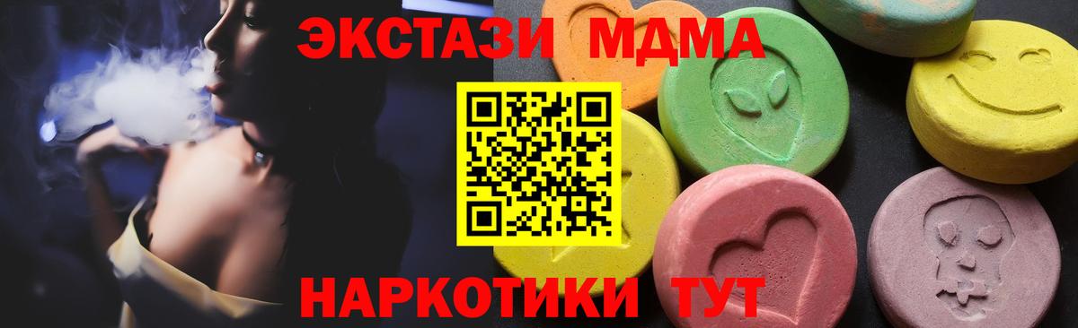 МДМА молли  MDMA  МДМА молли  Сертолово 