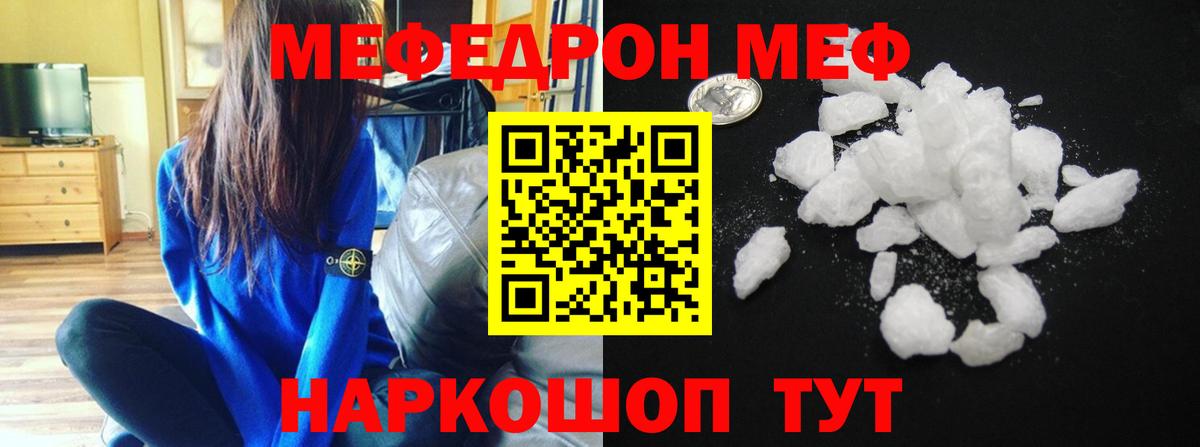 Меф кристаллы Сертолово