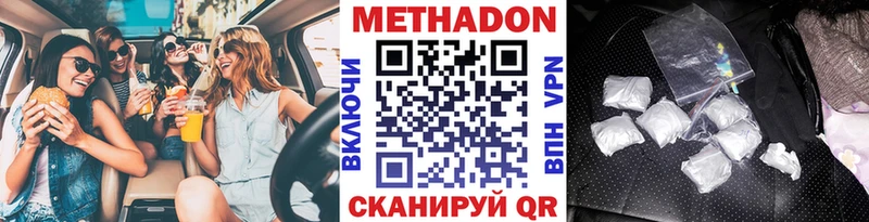 МЕТАДОН белоснежный Сертолово
