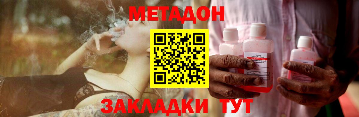 МЕТАДОН VHQ  Метадон methadone  Сертолово  Вход с VPN 