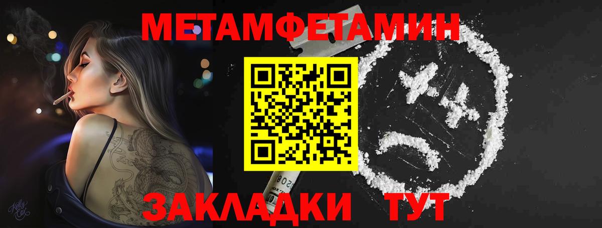 Метамфетамин Декстрометамфетамин 99.9% Сертолово