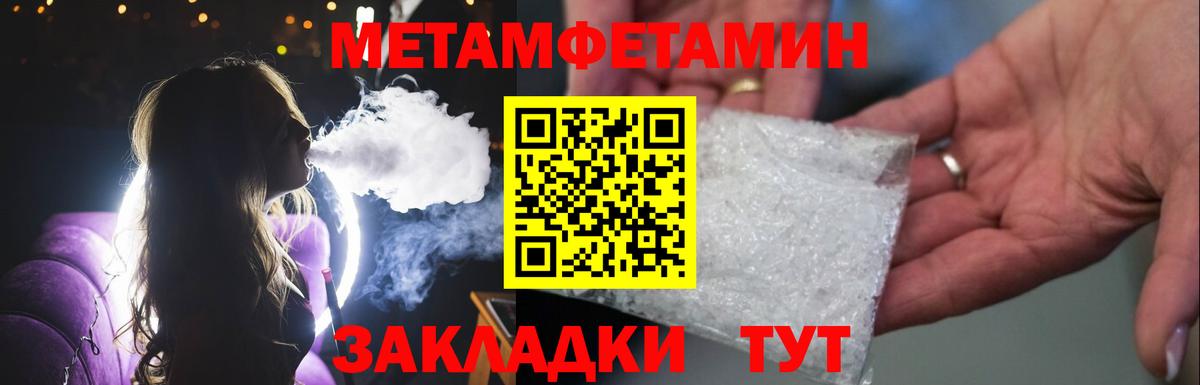 МЕТАМФЕТАМИН кристалл  Вход с VPN  Сертолово 