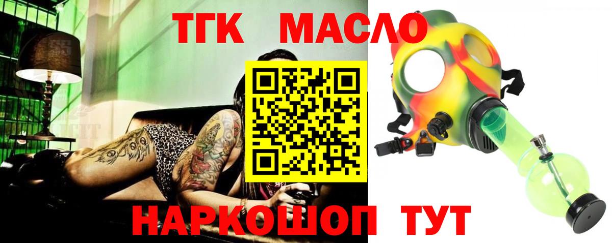 Дистиллят ТГК вейп с тгк  Вход с VPN  Сертолово 