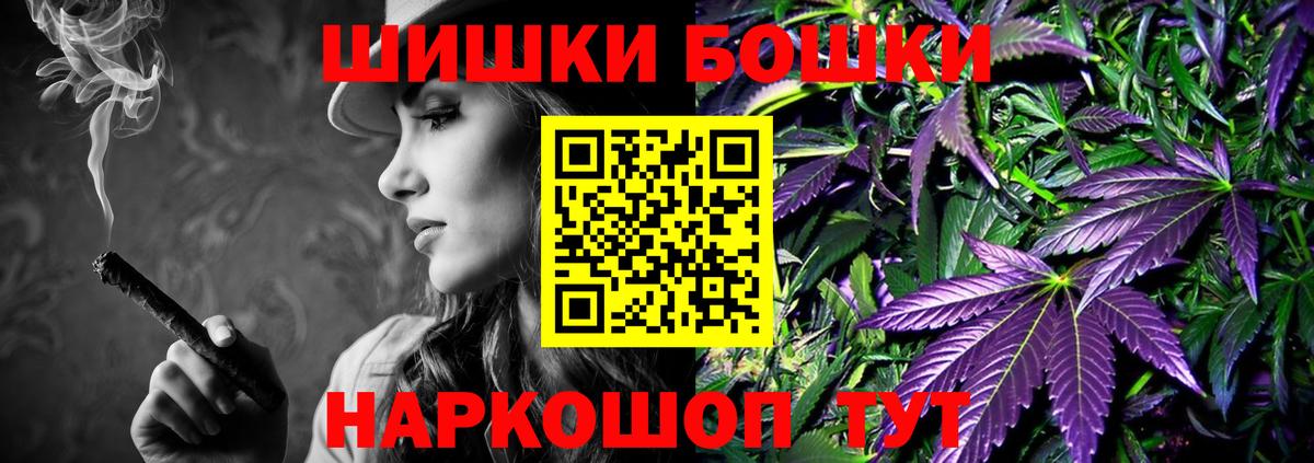Сертолово  МАРИХУАНА White Widow  Каннабис Ganja  Каннабис индика  Бошки Шишки гибрид  Вход с VPN 